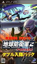 【中古-非常に良い】 地球防衛軍 2 PORTABLE ダブル入隊パック 同一ROM2本セット
