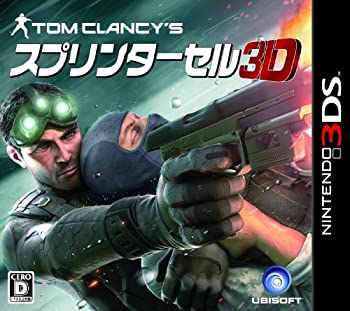 【中古-非常に良い】 スプリンターセル 3D - 3DS