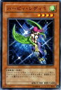 【未使用】【中古】 遊戯王カード 【 ハーピィ・レディ1 】 EE3-JP077-N エキスパートエディションVol.3