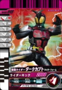  仮面ライダーバトルガンバライド 003弾 仮面ライダーダークカブト ライダーフォーム  No.003-049