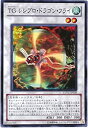 【未使用】【中古】 遊戯王 EXVC-JP039-SR TG レシプロ・ドラゴン・フライ Super