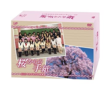 【未使用】【中古】 桜からの手紙〜AKB48それぞれの卒業物語〜 通常版 DVD-BOX