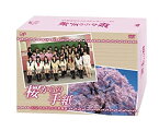 【中古】 桜からの手紙〜AKB48それぞれの卒業物語〜 通常版 DVD-BOX