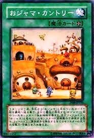 【中古-非常に良い】 遊戯王OCG おジャマ・カントリー ノーマル pr01-jp005 プロモーションカード