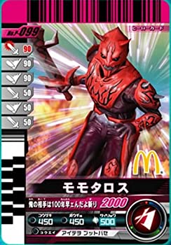 【中古】 仮面ライダーバトル ガンバライド モモタロス 【プロモ】 No.P-099 (マクドナルド限定)