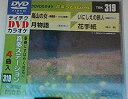 【中古-非常に良い】 テイチクDVDカラオケ 音多Station