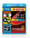 【中古】 TDK ブルーレイレンズクリーナー レスキューキット ディスクの読み込みエラーを超強力に回復 (レスキュー用湿式 メンテナンス用湿式) TDK-BDWLC28J