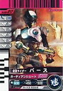 【中古-非常に良い】 仮面ライダーバトルガンバライド 004弾 バース 【ノーマル】 No.004-017(3)