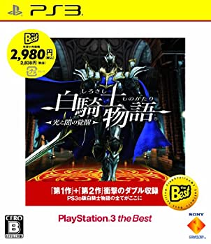 【中古-非常に良い】 白騎士物語 -光と闇の覚醒- PlayStation 3 the Best - PS3 【中古-非常に良い】 白騎士物語 -光と闇の覚醒- PlayStation 3 the Best - PS3