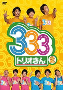 【未使用】【中古】 333 (トリオさん) A [DVD]