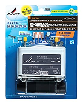 【中古】 DXアンテナ 屋外用混合器 (CS BS-IF+CATV UHF) MC0002CB