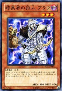 【未使用】【中古】 遊戯王OCG 暗黒界の狩人 ブラウ SD21-JP007-N デビルズ ゲート