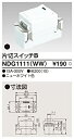 【未使用】【中古】 東芝ライテック 片切スイッチB NDG1111 (WW)