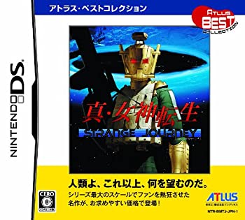 【中古-非常に良い】 真 女神転生 STRANGE JOURNEY アトラス ベストコレクション 【中古-非常に良い】 真 女神転生 STRANGE JOURNEY アトラス ベストコレクション