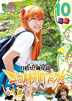 yÁz P݂ `P~P~P`  _̐{fuO 10 T̊ [DVD]