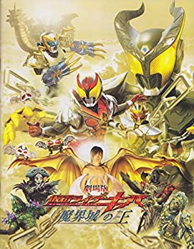 【中古】 【映画パンフレット】 劇場版 仮面ライダーキバ 魔界城の王／炎神戦隊ゴーオンジャー BUNBUN！BANBAN！劇場BANG！ 原作 石ノ森章太郎