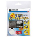 【未使用】【中古】 KMC-34 液晶クリーニングペーパ20|詳細画像