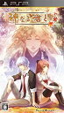 【中古-非常に良い】 神なる君と - PSP