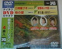 【未使用】【中古】 テイチクDVDカラオケ 音多Station