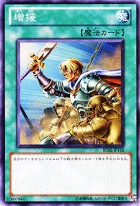 【未使用】【中古】 遊戯王カード 【増援【スーパー】】 BE02-JP116-SR 遊戯王ゼアル ビギナーズ エディションVol.2