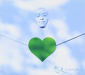 【未使用】【中古】 恋文~ラブレター~ (初回限定盤) (DVD付)