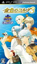 【中古】 コーエーテクモ the Best 金色のコルダ3 - PSP