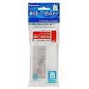 【中古】 パナソニック 糸くずフィルター 【品番】(P)AXW22A-6AA0