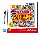 【中古】 桃太郎電鉄20周年 ハドソン ザ ベスト