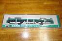 【中古】 Nゲージ NT123 広島電鉄 5000形 グリーンムーバー(3)