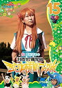 yÁz P݂` P~P~P` _̐{fuO15 ]E̊ [DVD]