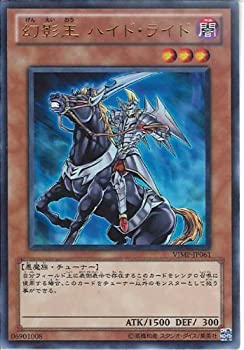 【未使用】【中古】 遊戯王カード 【幻影王 ハイド ライド】 VJMP-JP061 【UR】