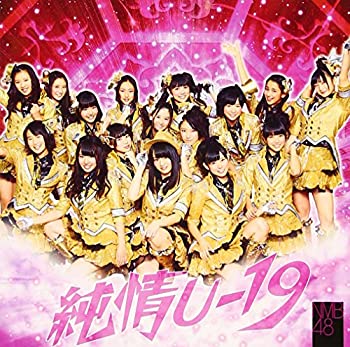 【中古】 純情U-19 (Type-B) (通常盤) (DVD付) 【中古】 純情U-19 (Type-B) (通常盤) (DVD付)