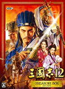 【中古】 三國志12 TREASURE BOX(2)