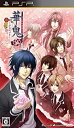 【中古-非常に良い】 華鬼 ~夢のつづき~ 通常版 - PSP