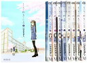 【中古-非常に良い】 ささめきこと コミック 1-9巻 セット (MFコミックス アライブシリーズ)(3)