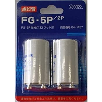 【中古】 グロー球 FG?5P 2個 【中古】 グロー球 FG?5P 2個