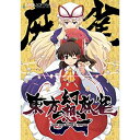 【未使用】【中古】 同人PCソフト 東方幻想麻雀 3rdGeneration