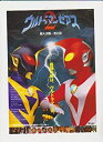 【中古-非常に良い】 映画チラシ ウルトラマンゼアス2 超人大戦 光と影 監督 小中和哉 出演 関口正晴 高岡由香
