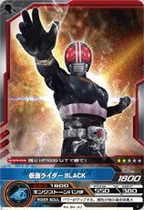 【未使用】【中古】 仮面ライダー ARカードダス 第4弾 ~閃く宇宙の力!~ No.04-42：仮面ライダーBLACK (C)