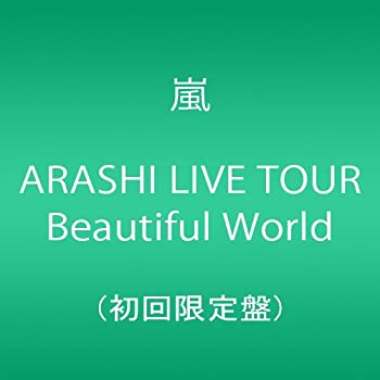 【未使用】【中古】 ARASHI LIVE TOUR Beautiful World (初回限定盤) DVD