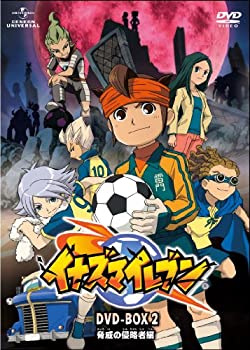 【未使用】【中古】 イナズマイレブン DVD-BOX2 脅威の侵略者編 期間限定生産 【未使用】【中古】 イナズマイレブン DVD-BOX2 脅威の侵略者編 期間限定生産