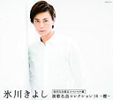【未使用】【中古】 演歌名曲コレクション16~櫻~ 【Aタイプ初回完全限定スペシャル盤】