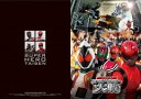 【中古-非常に良い】 【映画パンフレット】 仮面ライダー×スーパー戦隊 スーパーヒーロー大戦 監督:金田治 キャスト:井上正大 戸谷公人 奥田達士 福士