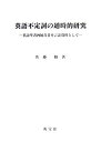 【メーカー名】英宝社【メーカー型番】【ブランド名】掲載画像は全てイメージです。実際の商品とは色味等異なる場合がございますのでご了承ください。【 ご注文からお届けまで 】・ご注文　：ご注文は24時間受け付けております。・注文確認：当店より注文確認メールを送信いたします。・入金確認：ご決済の承認が完了した翌日よりお届けまで2〜7営業日前後となります。　※海外在庫品の場合は2〜4週間程度かかる場合がございます。　※納期に変更が生じた際は別途メールにてご確認メールをお送りさせて頂きます。　※お急ぎの場合は事前にお問い合わせください。・商品発送：出荷後に配送業者と追跡番号等をメールにてご案内致します。　※離島、北海道、九州、沖縄は遅れる場合がございます。予めご了承下さい。　※ご注文後、当店よりご注文内容についてご確認のメールをする場合がございます。期日までにご返信が無い場合キャンセルとさせて頂く場合がございますので予めご了承下さい。【 在庫切れについて 】他モールとの併売品の為、在庫反映が遅れてしまう場合がございます。完売の際はメールにてご連絡させて頂きますのでご了承ください。【 初期不良のご対応について 】・商品が到着致しましたらなるべくお早めに商品のご確認をお願いいたします。・当店では初期不良があった場合に限り、商品到着から7日間はご返品及びご交換を承ります。初期不良の場合はご購入履歴の「ショップへ問い合わせ」より不具合の内容をご連絡ください。・代替品がある場合はご交換にて対応させていただきますが、代替品のご用意ができない場合はご返品及びご注文キャンセル（ご返金）とさせて頂きますので予めご了承ください。【 中古品ついて 】中古品のため画像の通りではございません。また、中古という特性上、使用や動作に影響の無い程度の使用感、経年劣化、キズや汚れ等がある場合がございますのでご了承の上お買い求めくださいませ。◆ 付属品について商品タイトルに記載がない場合がありますので、ご不明な場合はメッセージにてお問い合わせください。商品名に『付属』『特典』『○○付き』等の記載があっても特典など付属品が無い場合もございます。ダウンロードコードは付属していても使用及び保証はできません。中古品につきましては基本的に動作に必要な付属品はございますが、説明書・外箱・ドライバーインストール用のCD-ROM等は付属しておりません。◆ ゲームソフトのご注意点・商品名に「輸入版 / 海外版 / IMPORT」と記載されている海外版ゲームソフトの一部は日本版のゲーム機では動作しません。お持ちのゲーム機のバージョンなど対応可否をお調べの上、動作の有無をご確認ください。尚、輸入版ゲームについてはメーカーサポートの対象外となります。◆ DVD・Blu-rayのご注意点・商品名に「輸入版 / 海外版 / IMPORT」と記載されている海外版DVD・Blu-rayにつきましては映像方式の違いの為、一般的な国内向けプレイヤーにて再生できません。ご覧になる際はディスクの「リージョンコード」と「映像方式(DVDのみ)」に再生機器側が対応している必要があります。パソコンでは映像方式は関係ないため、リージョンコードさえ合致していれば映像方式を気にすることなく視聴可能です。・商品名に「レンタル落ち 」と記載されている商品につきましてはディスクやジャケットに管理シール（値札・セキュリティータグ・バーコード等含みます）が貼付されています。ディスクの再生に支障の無い程度の傷やジャケットに傷み（色褪せ・破れ・汚れ・濡れ痕等）が見られる場合があります。予めご了承ください。◆ トレーディングカードのご注意点トレーディングカードはプレイ用です。中古買取り品の為、細かなキズ・白欠け・多少の使用感がございますのでご了承下さいませ。再録などで型番が違う場合がございます。違った場合でも事前連絡等は致しておりませんので、型番を気にされる方はご遠慮ください。