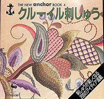優美なクルーエル刺繍を楽しむ Crewel Intentions - 旅する本屋