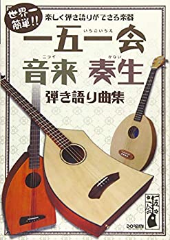 楽天市場】一五一会 奏生の通販 楽天市場】一五一会 奏生の通販