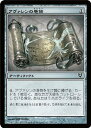 【中古-非常に良い】 マジック:ザ・ギャザリング【アヴァシンの巻物/Scroll of Avacyn】【コモン】 AVR-220-C ≪アヴァシンの帰還≫(3)