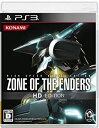 【中古】 ZONE OF THE ENDERS HD EDITION - PS3