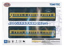 【中古】 鉄道コレクション 鉄コレJR105系新製車福塩線 2両セット(3)