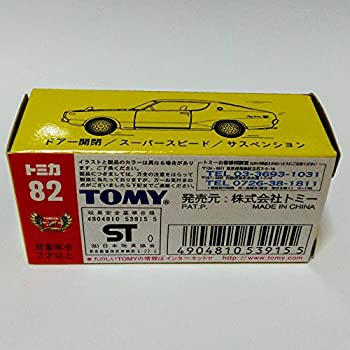 【中古】 トミカ30周年記念 復刻黒箱トミカ NO.82ニッサンスカイライン2000GT-X